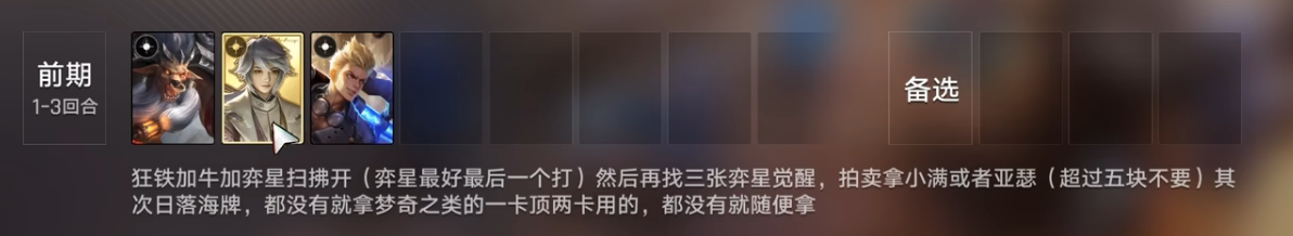 姬小满和莱西奥辅助效果讲解图