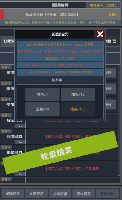 星际殖民星球探索玩法截图