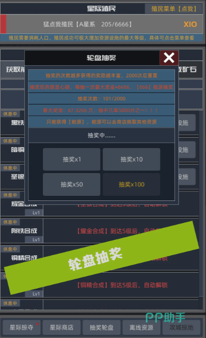 星际殖民星球探索玩法截图