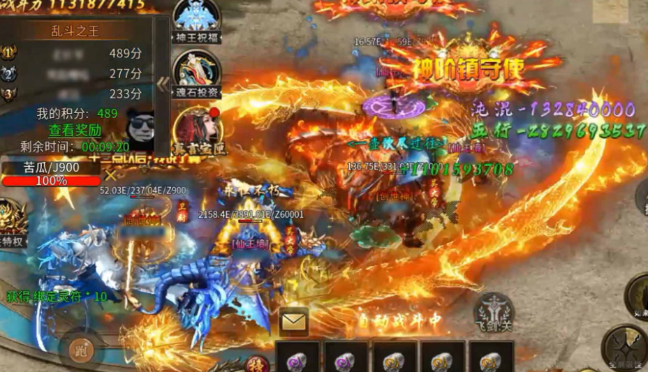 商世传奇Boss星级挑战界面