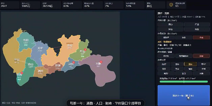 城市规划学校医院等公共服务设施截图