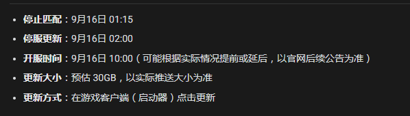 暗区突围无限S7赛季理想国地图改造展示图