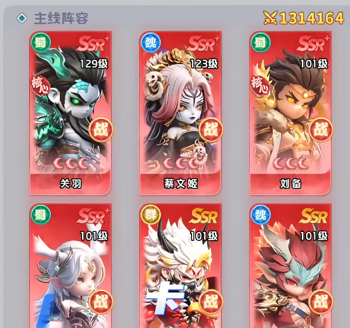 三国天命再临庆典活动小游戏奖励