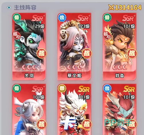 三国天命再临庆典活动小游戏奖励