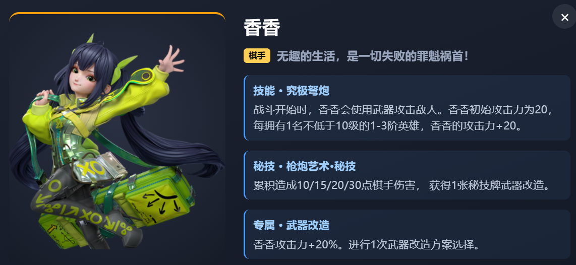 王者万象棋香香快攻玩法