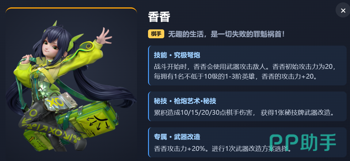 王者万象棋香香快攻玩法