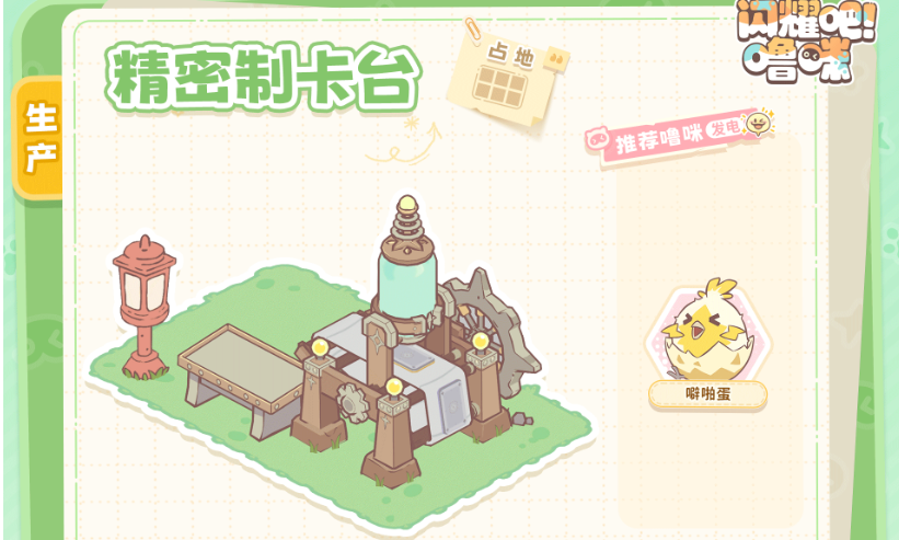 传奇噜咪卡红彩石效果说明