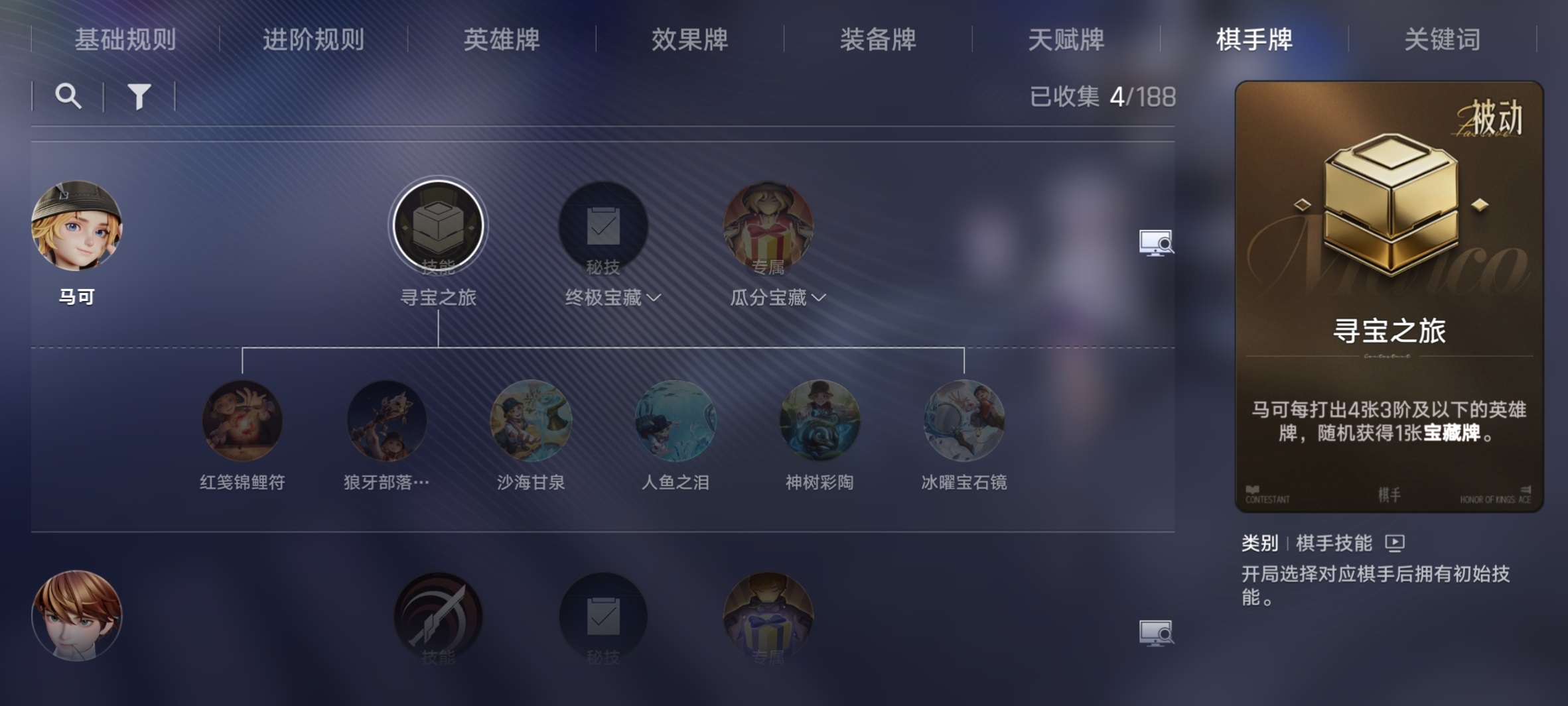 王者万象棋马可养猪怎么玩：阵容搭配与上分攻略