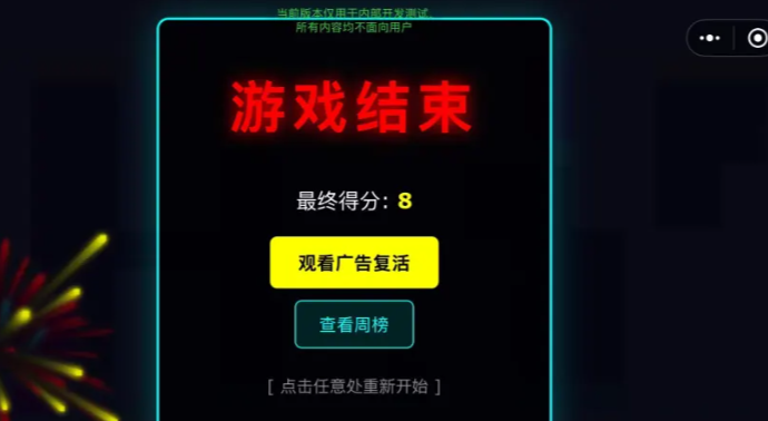 重力反转节奏视觉反馈画面