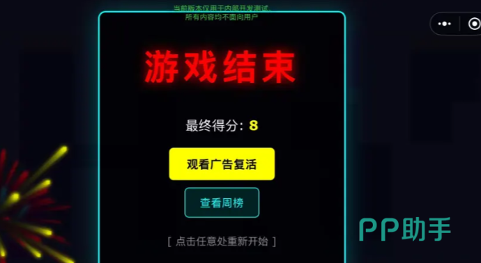 重力反转节奏视觉反馈画面