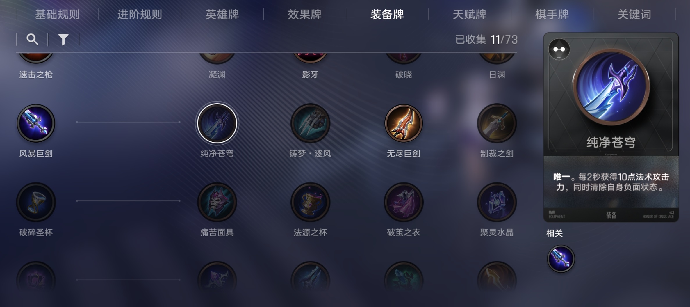 王者万象棋李信生存续航装备搭配思路