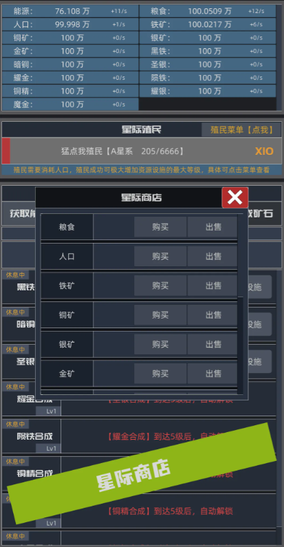 星际殖民好玩吗？星际殖民玩法全面解析