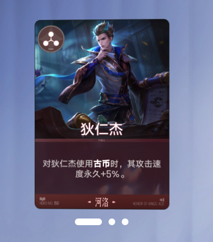 狄仁杰古币成长机制图
