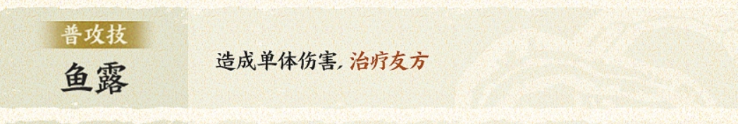 雅鱼翼承被动技能效果说明