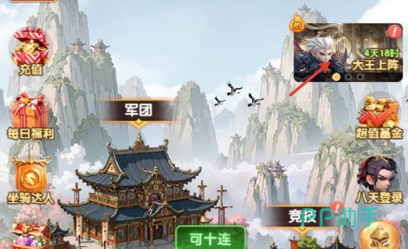 千抽自选与大王上阵活动界面