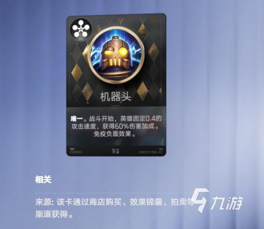 王者万象棋机器头怎么用?玩法技巧与实战介绍