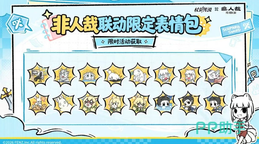 杖剑传说非人哉非人宝库兑换商店