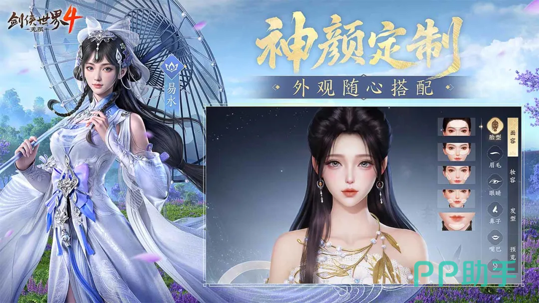 剑侠世界4无限轻功与探索动作图