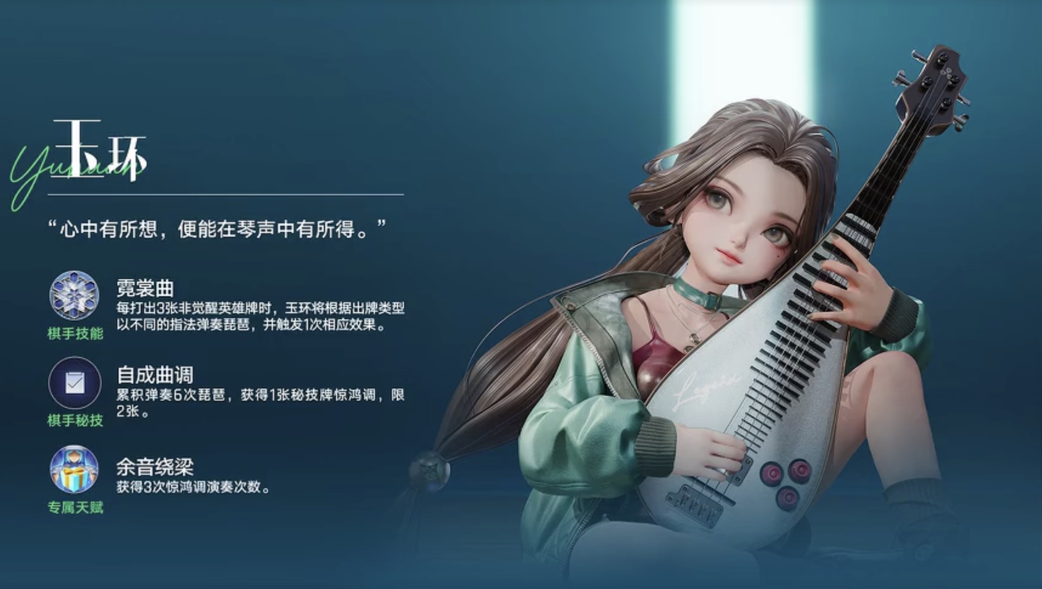 王者万象棋玉环技能怎么用 玉环绕玩法与阵容搭配攻略