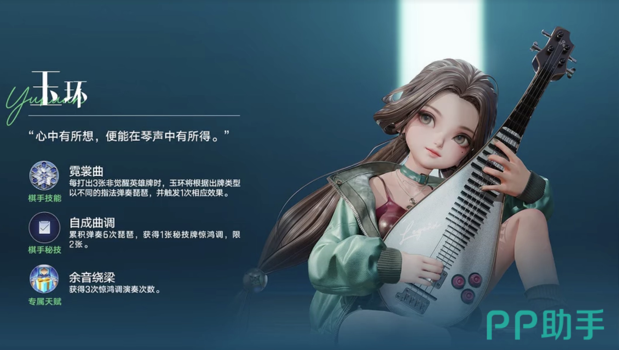 王者万象棋玉环技能机制说明图
