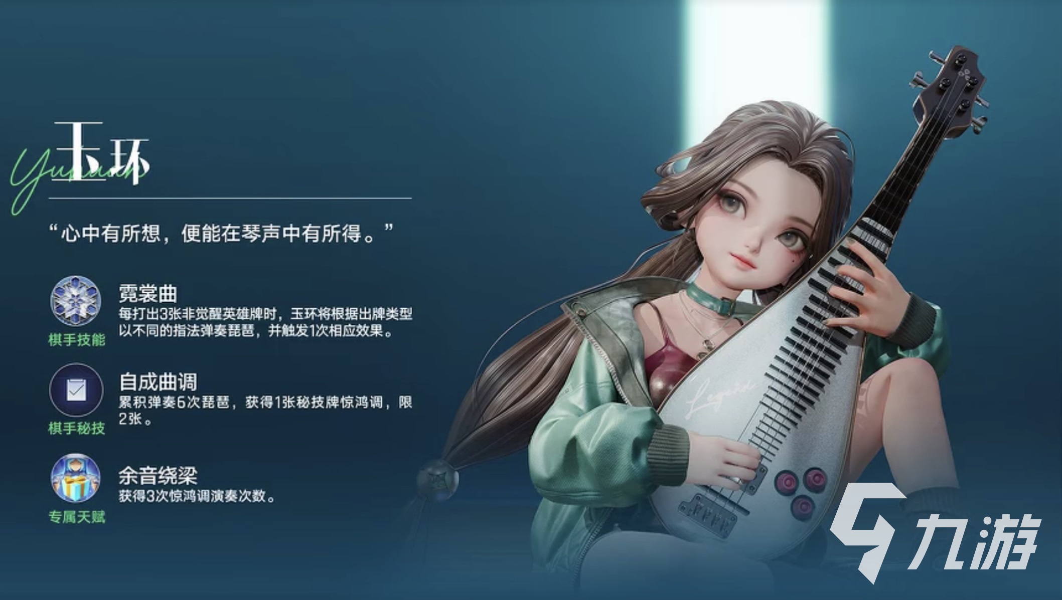 王者万象棋玉环技能怎么用 玉环绕玩法与阵容搭配攻略