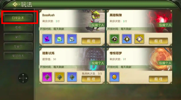 龙之谷启程巢穴副本挑战场景