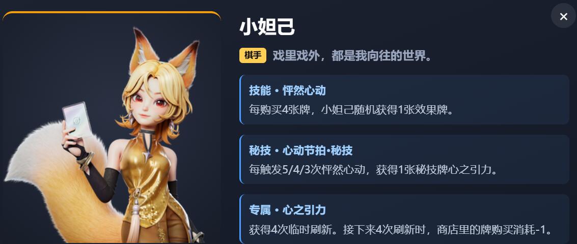 妲己效果牌与刷牌节奏配图