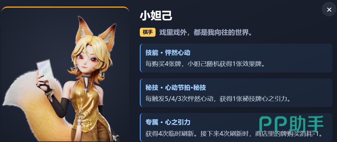 妲己效果牌与刷牌节奏配图