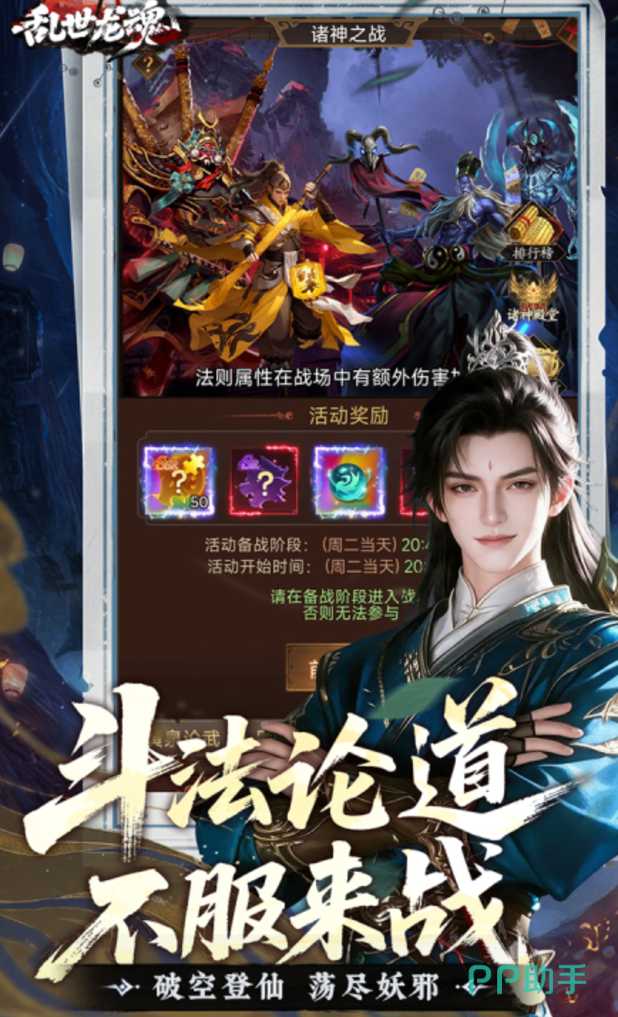 乱世龙魂大世界秘境宝箱与妖灵BOSS挑战场景