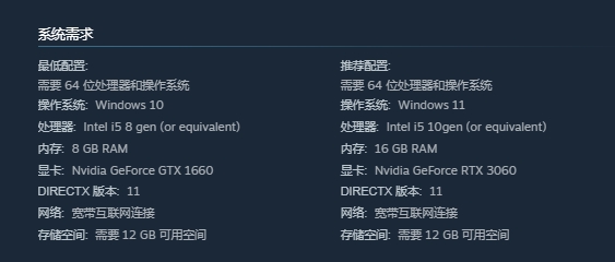 星际清理公司硬件要求与联机延迟说明图