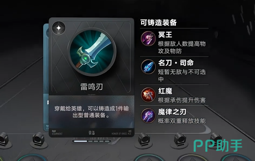 王者万象棋中期竞拍装备获取机制图