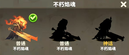 不朽焰魂兵种信息图