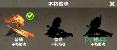 不朽焰魂兵种信息图