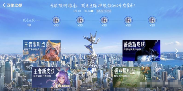小王的活动页面领取演武沙盘步骤
