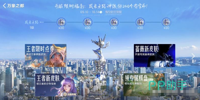 小王的活动页面领取演武沙盘步骤