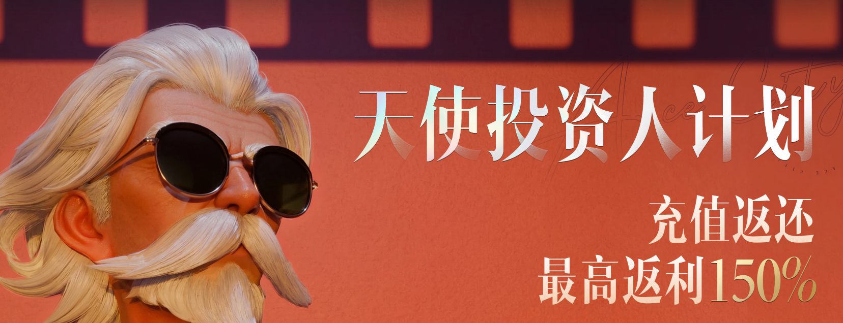 王者万象棋天使投资人称号怎么获得?获取条件与详细攻略