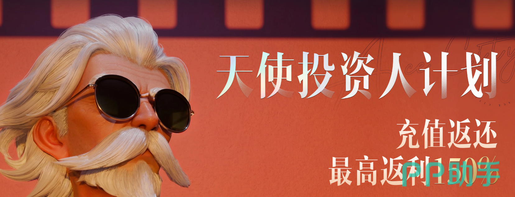 王者万象棋天使投资人称号介绍图