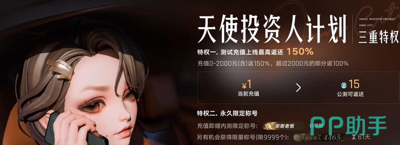王者万象棋天使投资人充值排名规则图