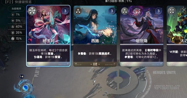 王者万象棋商店刷新与牌库数量图