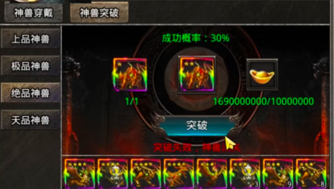 破日开天兽神怎么升级？兽神快速升级方法、突破材料与进阶攻略