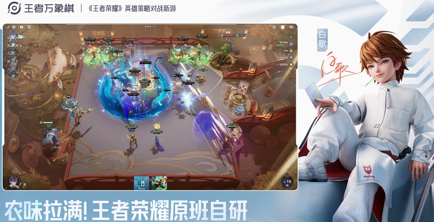 王者万象棋万血猪八戒怎么玩 万血猪八戒出装打法与阵容思路详解