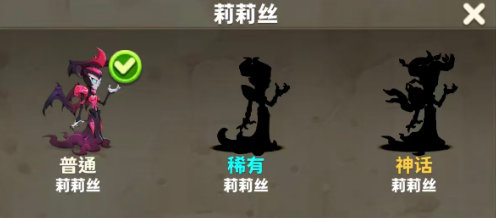 莉莉丝兵种信息图