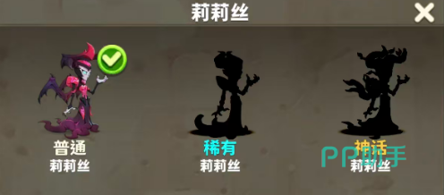 莉莉丝兵种信息图