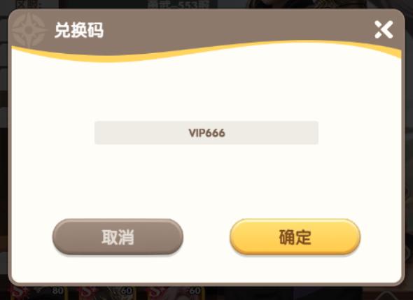 大王请上阵兑换码图片整理
