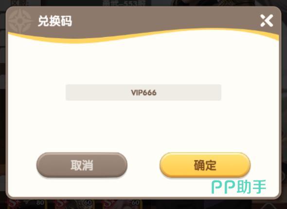 大王请上阵兑换码图片整理