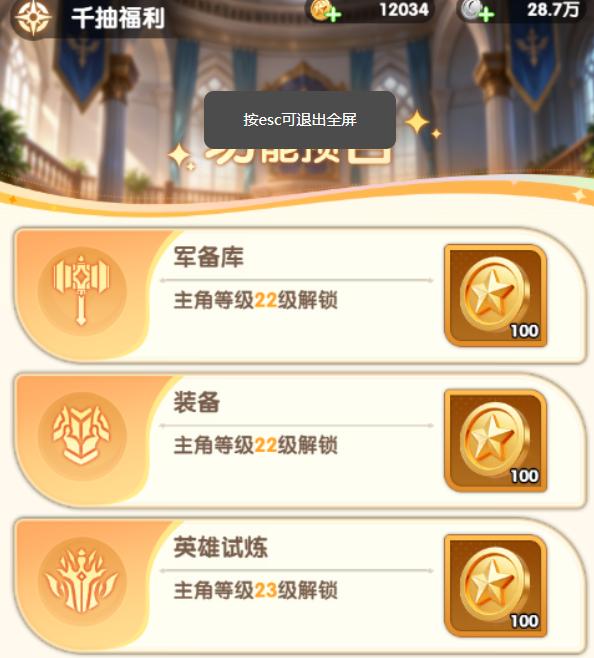 大王请上阵活动日程表攻略大全：玩法安排与通关技巧全面解析