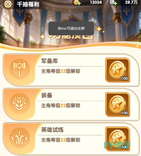 大王请上阵活动日程表介绍配图