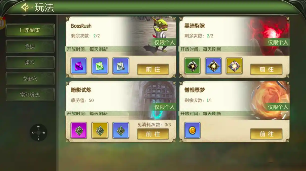 龙之谷启程黑矿山副本资源获取截图