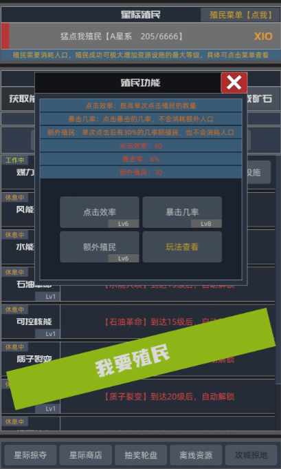 星际殖民资源采集与前哨基地布局配图