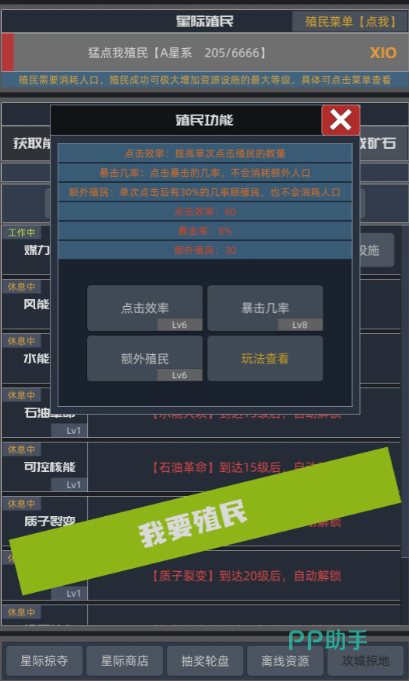星际殖民资源采集与前哨基地布局配图
